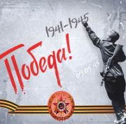 Лотерея &laquo;Победа за тобой&raquo;. Разыскиваем миллионеров!